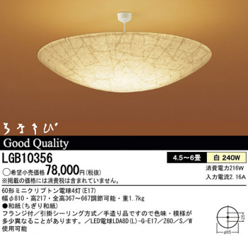 Panasonic ������� �������� LGB10356 �ᥤ��̿�