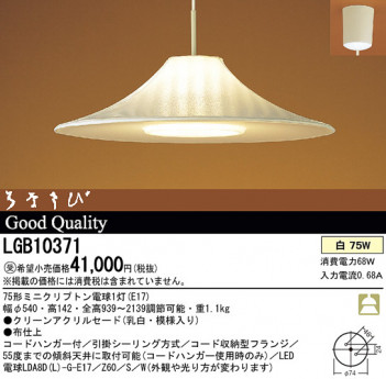 Panasonic �ڥ����� �������� LGB10371 �ᥤ��̿�