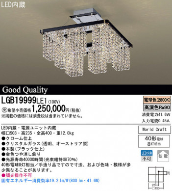 Panasonic LED �����ǥꥢ LGB19999LE1 �ᥤ��̿�