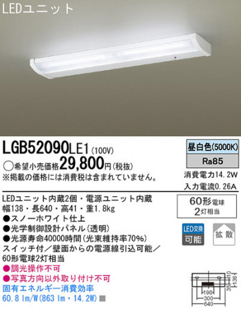 Panasonic LED ���å���饤�� LGB52090LE1 �ᥤ��̿�