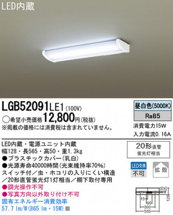 Panasonic LED ������� LGB52091LE1 �ᥤ��̿�