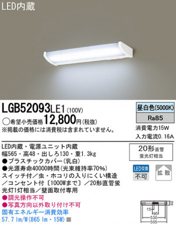 Panasonic LED �֥饱�å� LGB52093LE1 �ᥤ��̿�