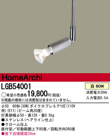 Panasonic ���ݥåȥ饤�� LGB54001 �ᥤ��̿�