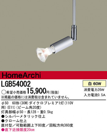 Panasonic ���ݥåȥ饤�� LGB54002 �ᥤ��̿�