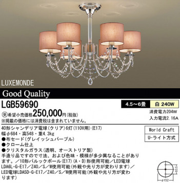 Panasonic �����ǥꥢ LGB59690 �ᥤ��̿�