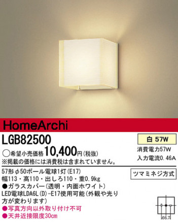 Panasonic �֥饱�å� LGB82500 �ᥤ��̿�