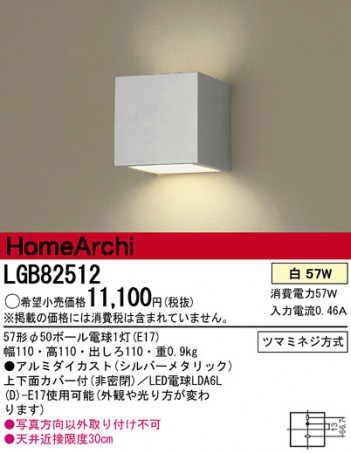 Panasonic �֥饱�å� LGB82512 �ᥤ��̿�