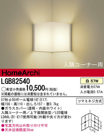 Panasonic �֥饱�å� LGB82540 �ᥤ��̿�