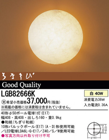 Panasonic �֥饱�å� �������� LGB82666K �ᥤ��̿�