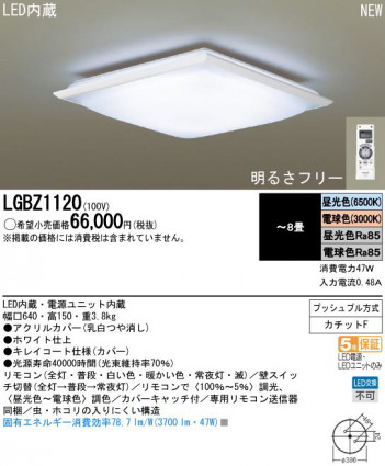 Panasonic LED ������� LGBZ1120 �ᥤ��̿�