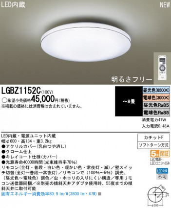 Panasonic LED ������� LGBZ1152C �ᥤ��̿�