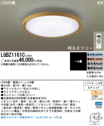 Panasonic LED ������� LGBZ1161C �ᥤ��̿�