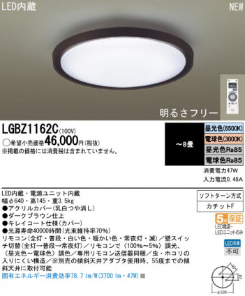 Panasonic LED ������� LGBZ1162C �ᥤ��̿�