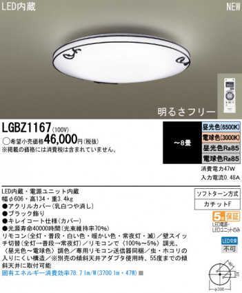 Panasonic LED ������� LGBZ1167 �ᥤ��̿�