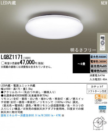 Panasonic LED ������� �������� LGBZ1171 �ᥤ��̿�