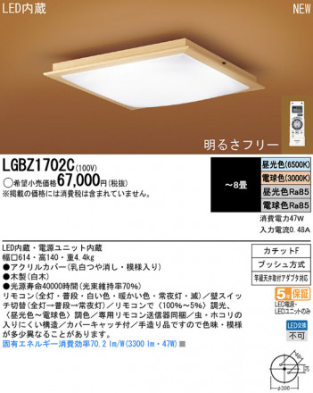 Panasonic LED ������� �������� LGBZ1702C �ᥤ��̿�