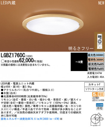 Panasonic LED ������� �������� LGBZ1760C �ᥤ��̿�