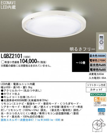 Panasonic LED ������� LGBZ2101 �ᥤ��̿�