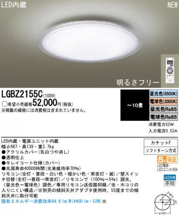 Panasonic LED ������� LGBZ2155C �ᥤ��̿�