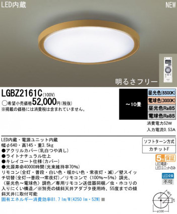 Panasonic LED ������� LGBZ2161C �ᥤ��̿�