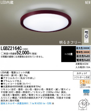 Panasonic LED ������� LGBZ2164C �ᥤ��̿�