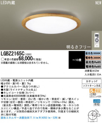 Panasonic LED ������� LGBZ2165C �ᥤ��̿�