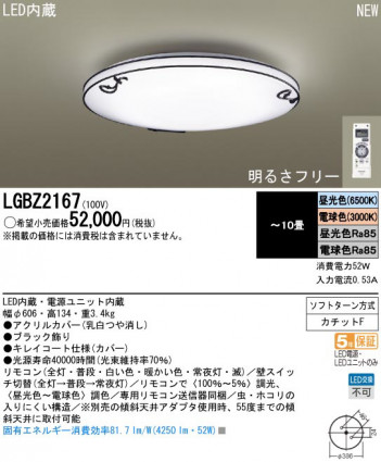 Panasonic LED ������� LGBZ2167 �ᥤ��̿�