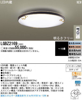 Panasonic LED ������� LGBZ2169 �ᥤ��̿�