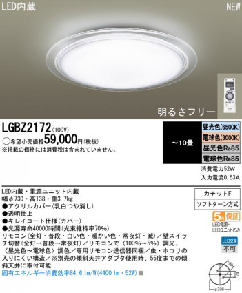 Panasonic LED ������� LGBZ2172 �ᥤ��̿�