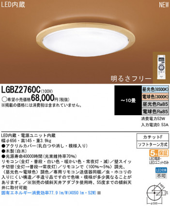 Panasonic LED ������� �������� LGBZ2760C �ᥤ��̿�