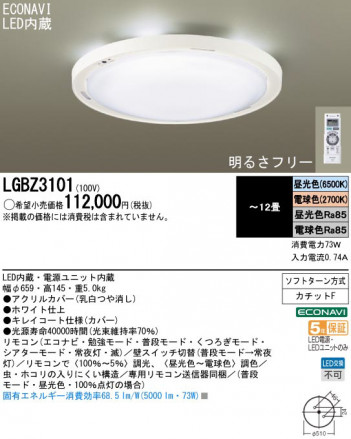 Panasonic LED ������� LGBZ3101 �ᥤ��̿�