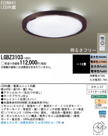 Panasonic LED ������� LGBZ3103 �ᥤ��̿�