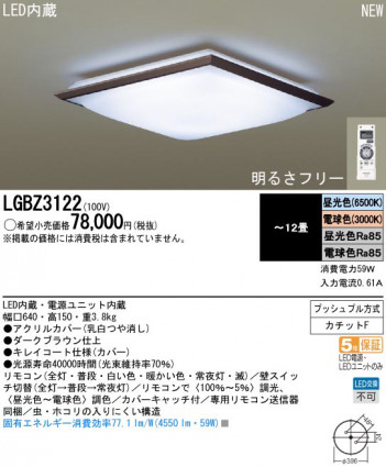 Panasonic LED ������� LGBZ3122 �ᥤ��̿�