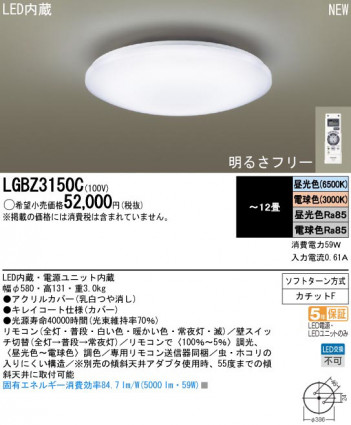 Panasonic LED ������� LGBZ3150C �ᥤ��̿�