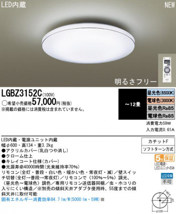 Panasonic LED ������� LGBZ3152C �ᥤ��̿�