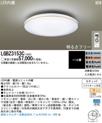 Panasonic LED ������� LGBZ3153C �ᥤ��̿�