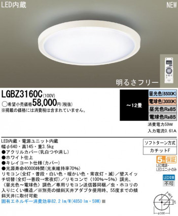 Panasonic LED ������� LGBZ3160C �ᥤ��̿�