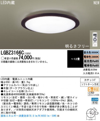 Panasonic LED ������� LGBZ3166C �ᥤ��̿�