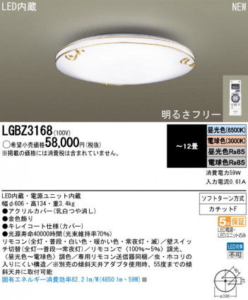 Panasonic LED ������� LGBZ3168 �ᥤ��̿�