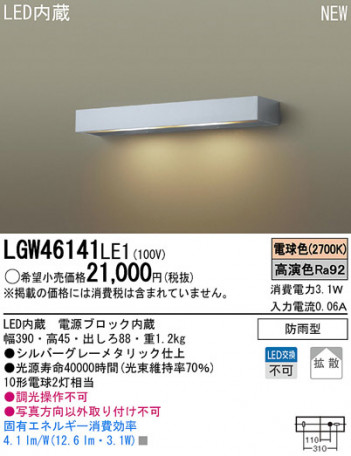 Panasonic LED �����ȥɥ� LGW46141LE1 �ᥤ��̿�