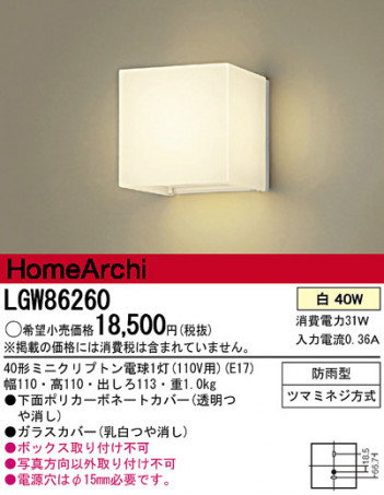 Panasonic �����ȥɥ� LGW86260 �ᥤ��̿�