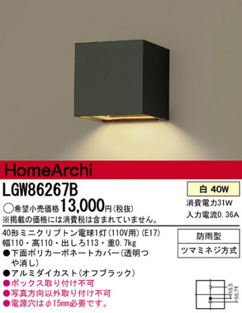 Panasonic �����ȥɥ� LGW86267B �ᥤ��̿�