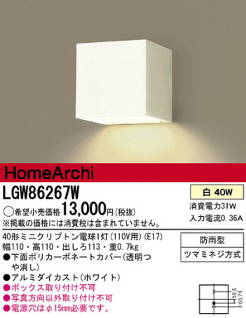 Panasonic �����ȥɥ� LGW86267W �ᥤ��̿�