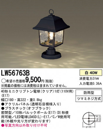 Panasonic �����ȥɥ� LW56763B �ᥤ��̿�