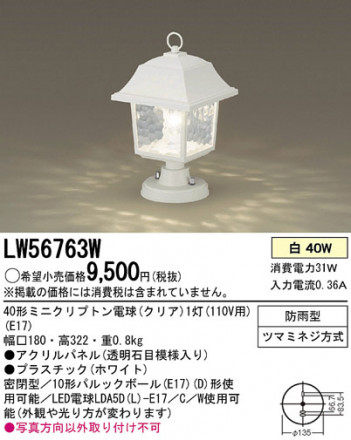 Panasonic �����ȥɥ� LW56763W �ᥤ��̿�