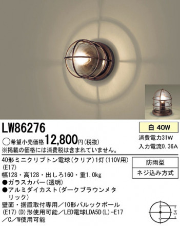 Panasonic �����ȥɥ� LW86276 �ᥤ��̿�