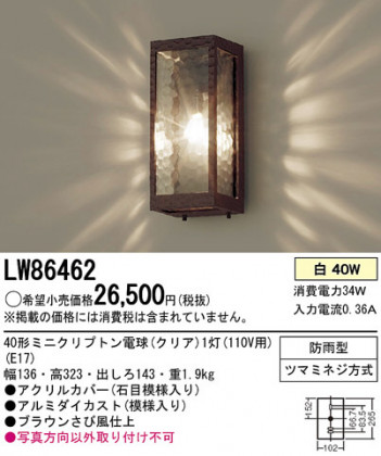 Panasonic ȥɥ LW86462 ᥤ̿