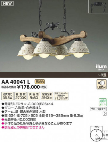 �������߾��� KOIZUMI ����ॷ���ǥꥢ AA40041L ���β���