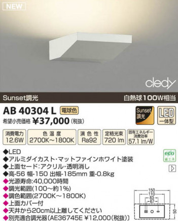 �������߾��� KOIZUMI LED�֥饱�å� AB40304L ���β���