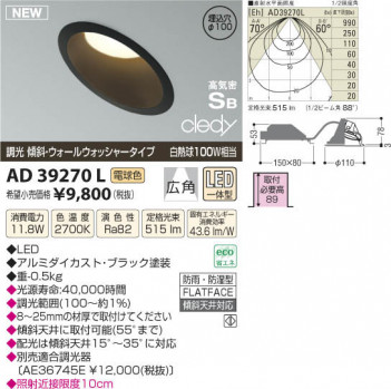�������߾��� KOIZUMI LED�ⵤ̩������饤�� AD39270L ���β���